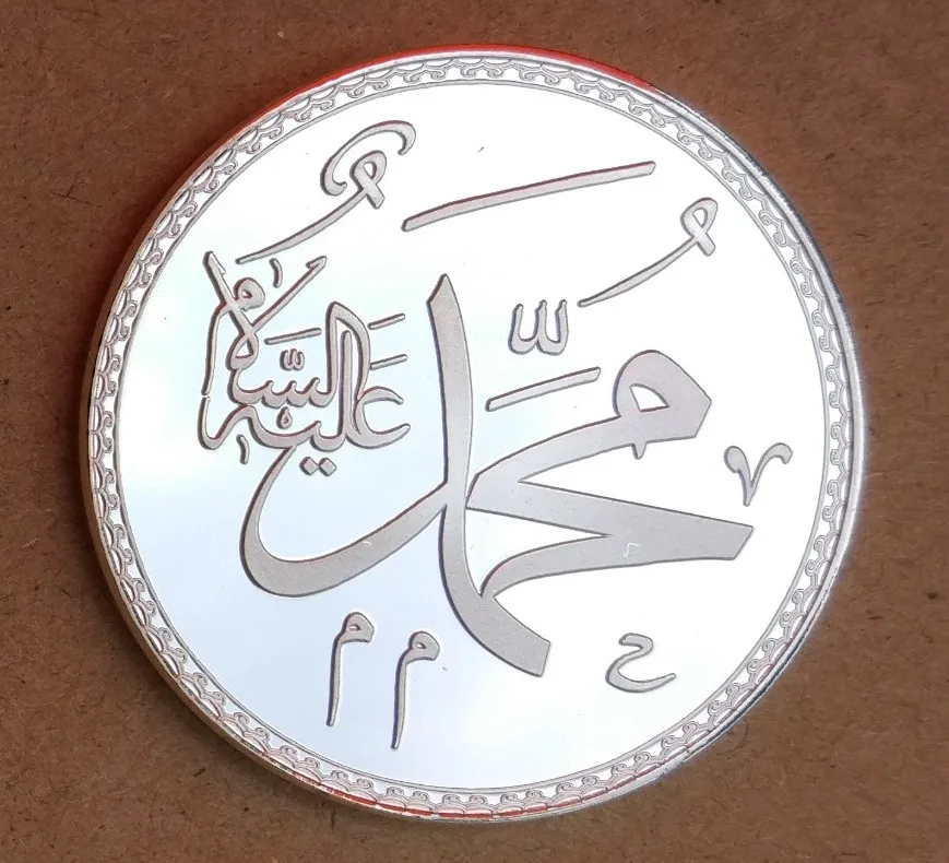 

40mm Islamic Prophet Muhammad Silver Plated Souvenir Coin 3