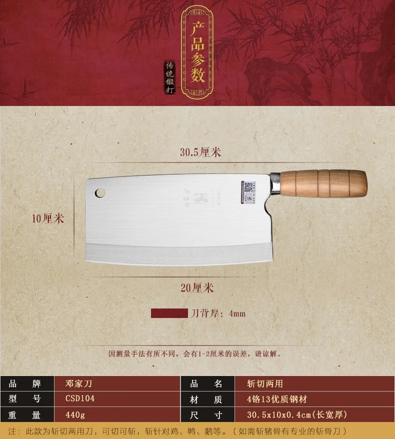 DENG, китайский стиль, кухонный профессиональный нож шеф-повара, большой разделочный нож для костей, нож для резки тутового дерева двойного назначения, кованые Ножи ручной работы