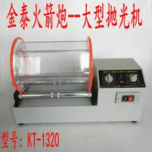 Ракетница Большой Ролик шлифовальные машины kt-1320 одной бочки/двойной Барабаны шлифовальные машины rolling шлифовальные машины