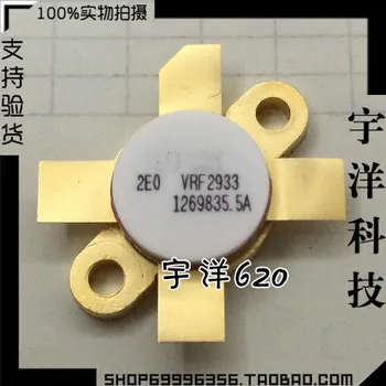 

Free Shipping VRF2933 stock