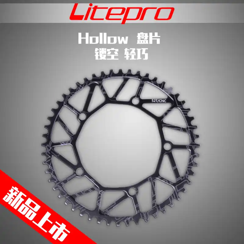 lightweight chainrings