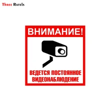 Three Ratels TRL271# 15x15cm Attention: Continuous video surveillance colorful car sticker PVC funny auto sticker styling