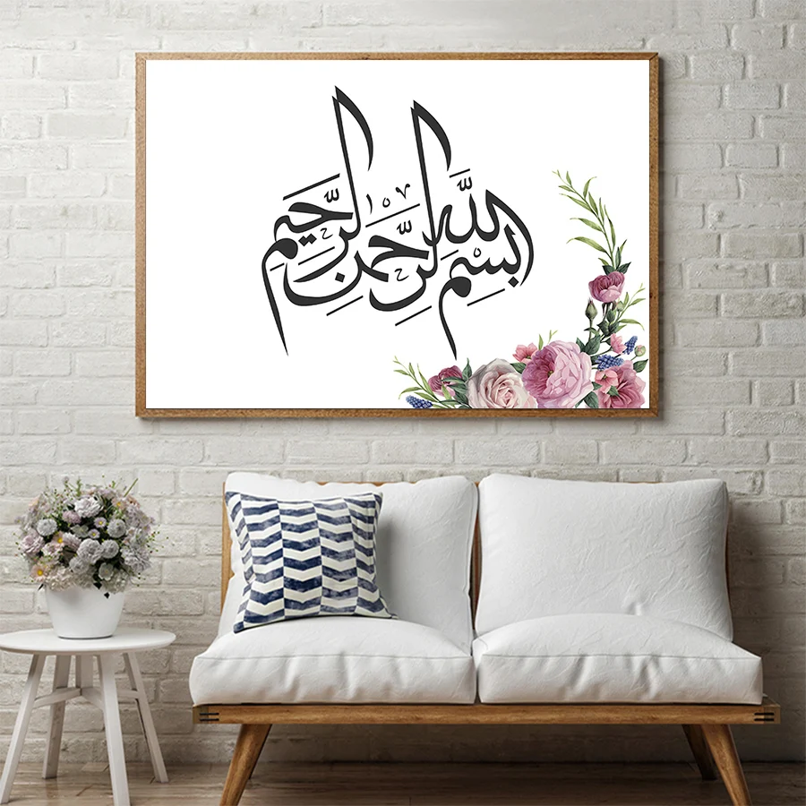 

Muslim Wall Art Printed Canvas Painting for Ramadan Arabic Calligraphy Islamic Decore Picture Nodic Watercolor Flowers Posters