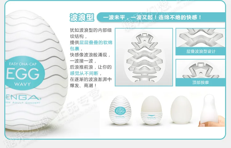 Оптовая продажа шесть типов TENGA EGG + ободок для пениса Мужской мастурбатор