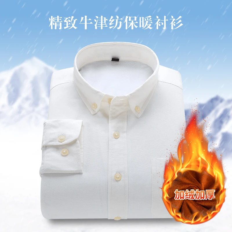 Autumn Winter Men Solid Oxford Warm Shirts Plush Thick Slim Fit Europe Size Business Casual Shirts Easy Care Soft Comfortable