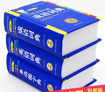 

3pcs,A standing tool for learning Chinese: an idiom dictionary, a full function dictionary, an English dictionary.