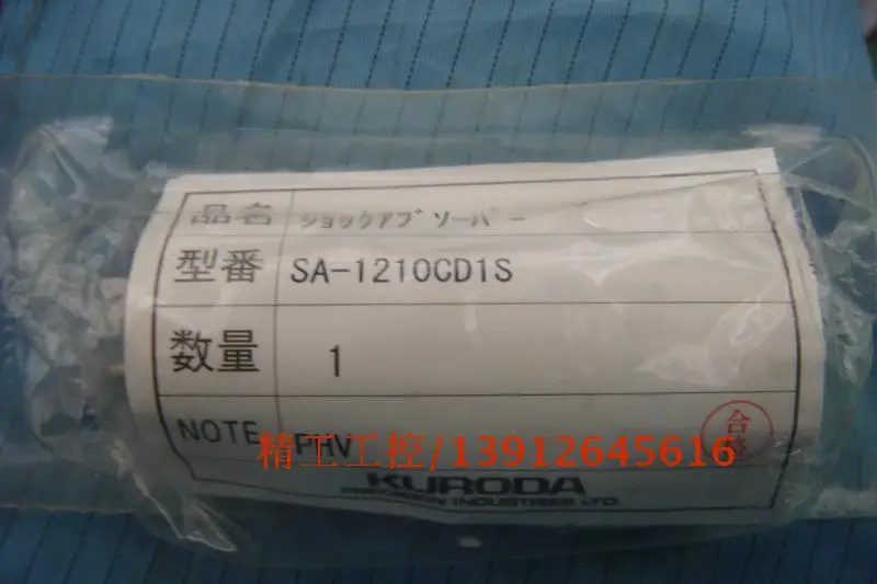 

[SA] Japan imported original blackacre KURODA buffer SA-1210CD1S spot physical map --2pcs/lot