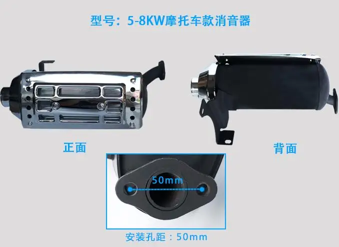 5KW глушитель с трубой мотоцикла стиль для 5~ 8 кВт генераторов трамбовщиков и больше двигателей