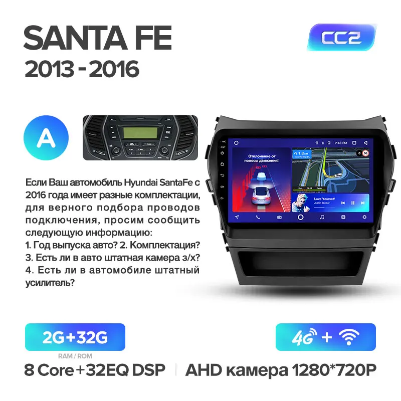 TEYES CC2 Штатная магнитола для Хендай Санта Фе 3 Hyundai Santa Fe 3 2013 Android 8.1, до 8-ЯДЕР, до 4+ 64ГБ 32EQ+ DSP 2DIN автомагнитола 2 DIN DVD GPS мультимедиа автомобиля головное устройство - Цвет: Santa Fe 3 CC2 32G A