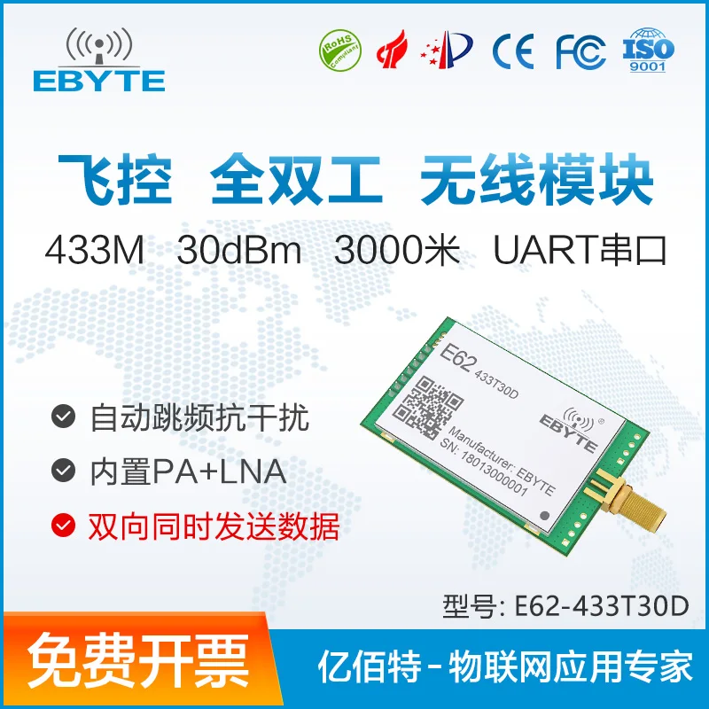 1W Wireless Module 433MHZ Wireless Data Transmission Station LORA Spread Spectrum 8000 Meters RS232RS485