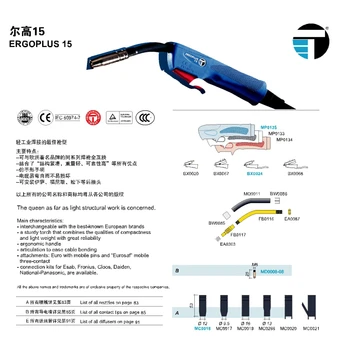 

MIG/MAG TRAFIMET ergoplus 15 welding torch(180A) 5m