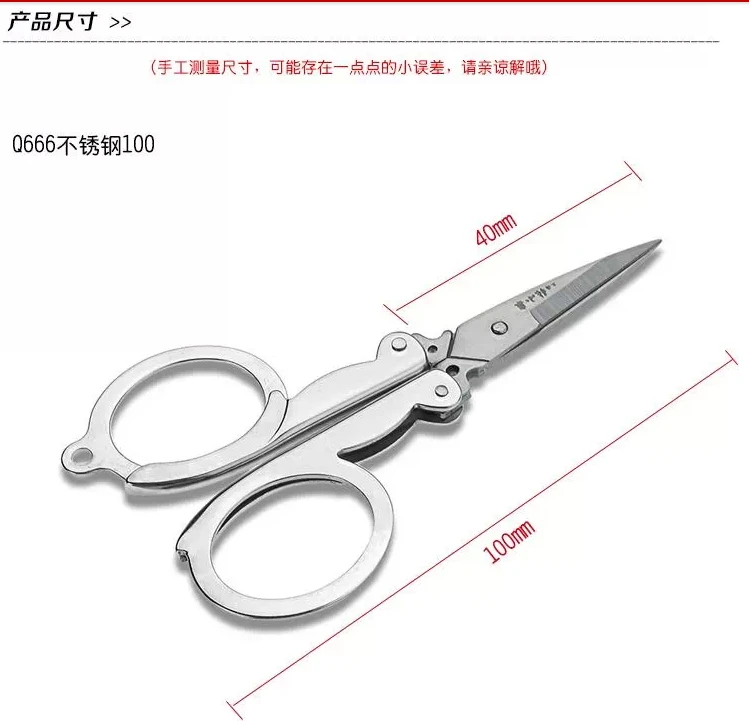 Buy Zhangxiaoquan travel folding scissors scissors