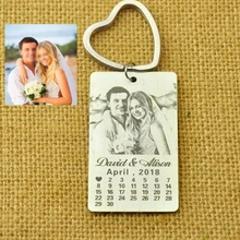 Персонализированный Календарь Брелок свадебный подарок юбилейный брелок на заказ фото брелок