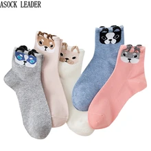 ASOCK LEADER/женские носки; сезон весна-осень; милые хлопковые носки для девочек с 3D рисунком собаки; модные носки для женщин; 5 пар/лот