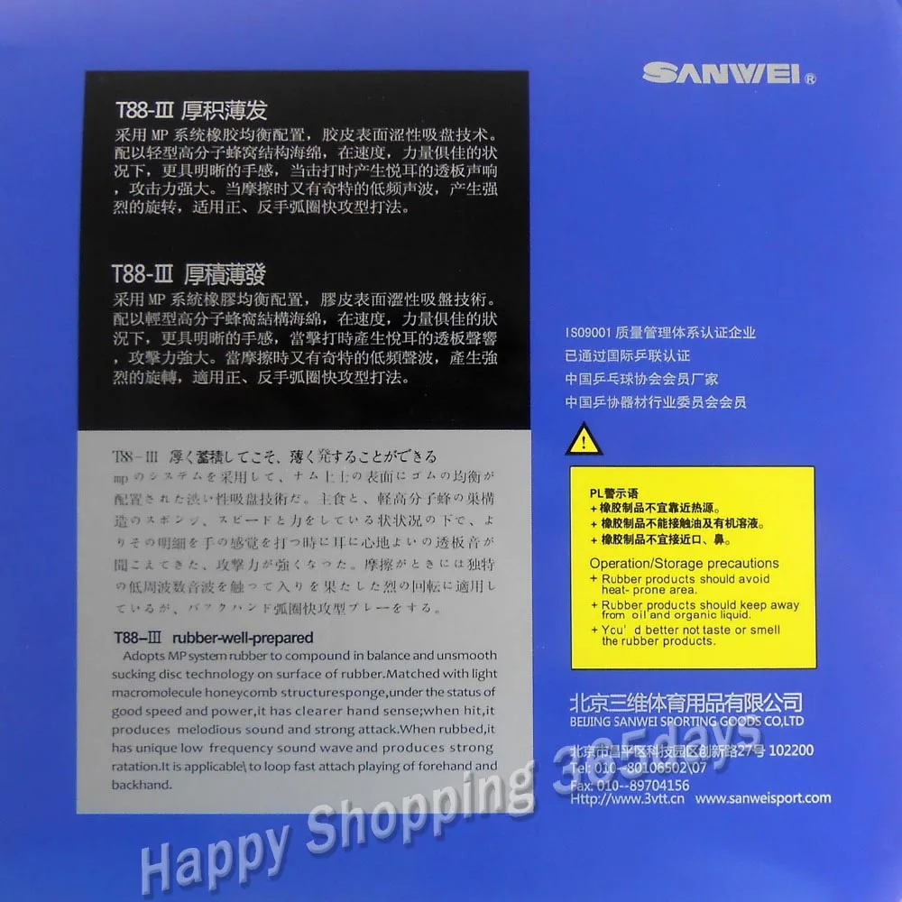 2 قطع سانوي T88 III (T88-3) تنس طاولة المطاط (نصف لزجة ، حلقة) مع الإسفنج البثور في بينغ بونغ المطاط