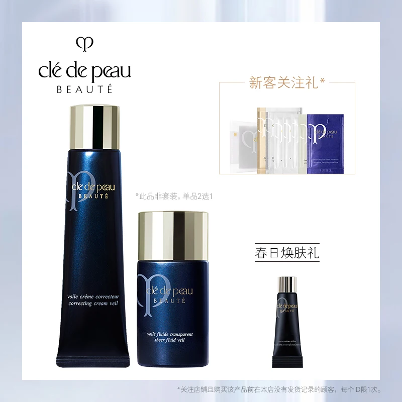 CPB изоляционный консилер cle de peau beaute Защита солнцезащитный крем женский макияж увлажняющий праймер для лица предварительно контур для лица