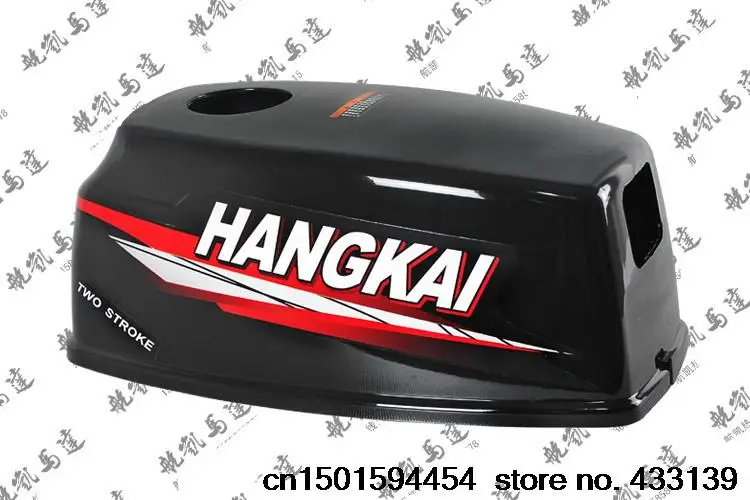 

Free shipping Hangkai 2 stroke 4 hp outboard motors boat hook cover shell