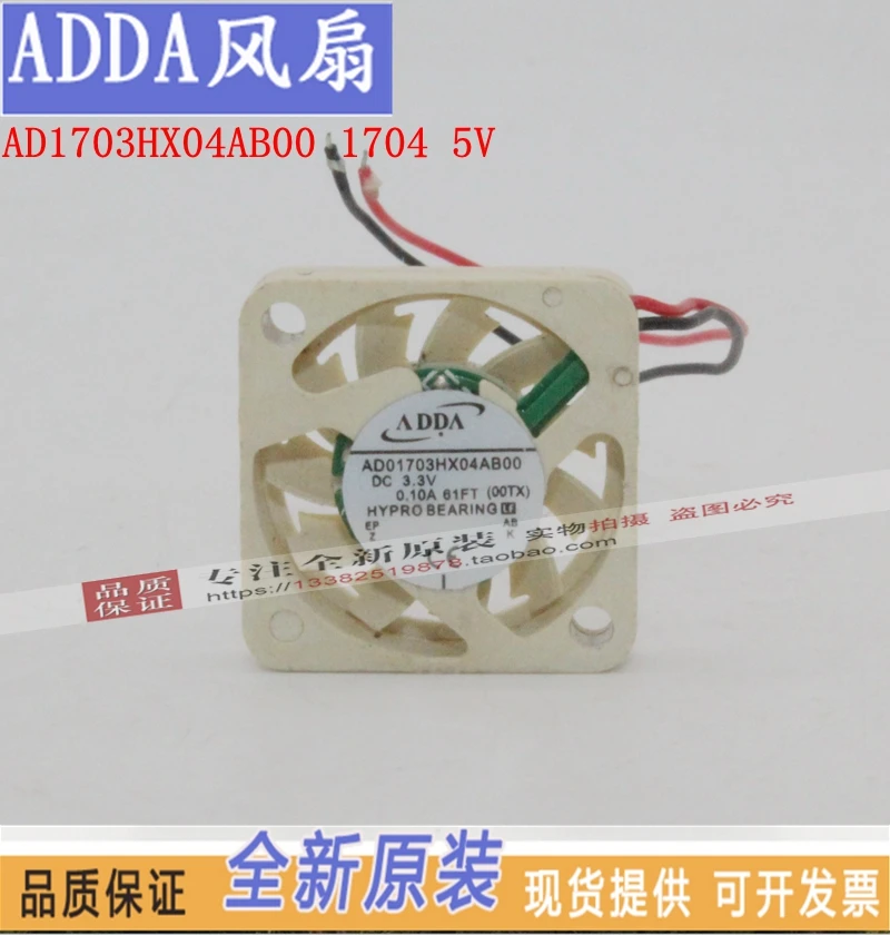 

Новый беззвучный охлаждающий вентилятор ADDA AD1703HX04AB00 DC5V 1704