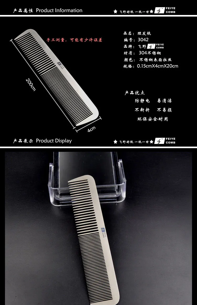 3042-1