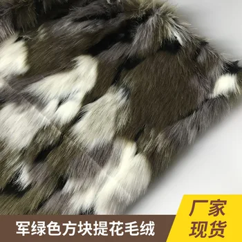 

Faux fur army green square jacquard plush clothes fabric sell by meter