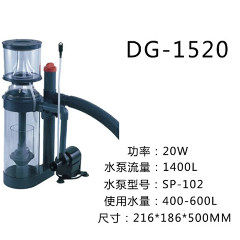 20 Вт 1400L/ч висит на морской пеноотделительный фильтр для аквариума для морской рыбы сепаратор резервуара с иглой колесный насос DG-2516 DG-2520 - Цвет: DG1520 single tube