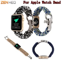Высокое качество спорт тканые веревки выживания нейлон ремешок для Apple Watch Series 1 серии 2 серии 3 38 мм 42 мм ремешок браслет