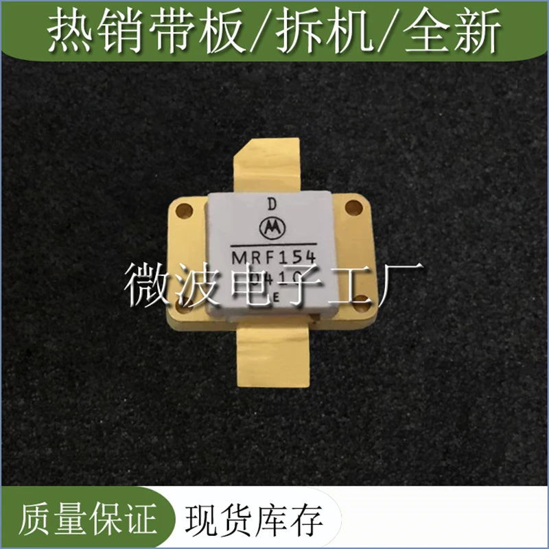 MRF154 SMD RF tube High Frequency tube Power amplification module