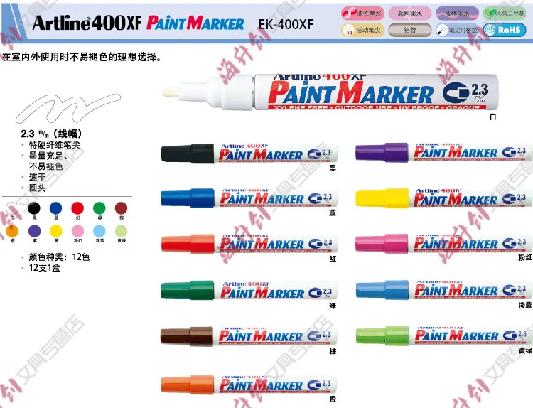 Япония EK-400XF круглый экологически безопасная краска ручка шин живописью