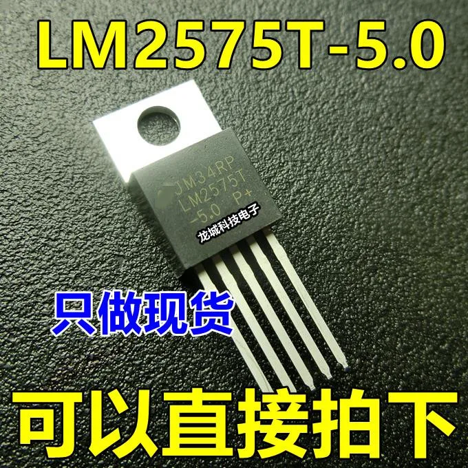 Новый LM2575T 5.0 регулятор напряжения DC переключения LM2575|Интегральные схемы| |