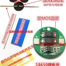 Плата защиты 18650 литиевая батарея общая двойная защита MOS пластина 4,2 V18650 цилиндрическая защитная пластина 6 А ток