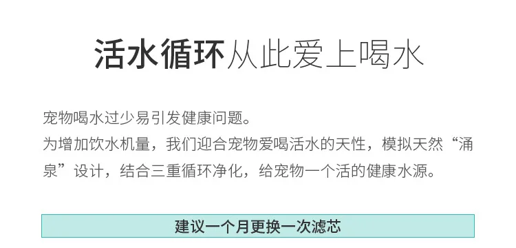宠物饮水机_03.jpg