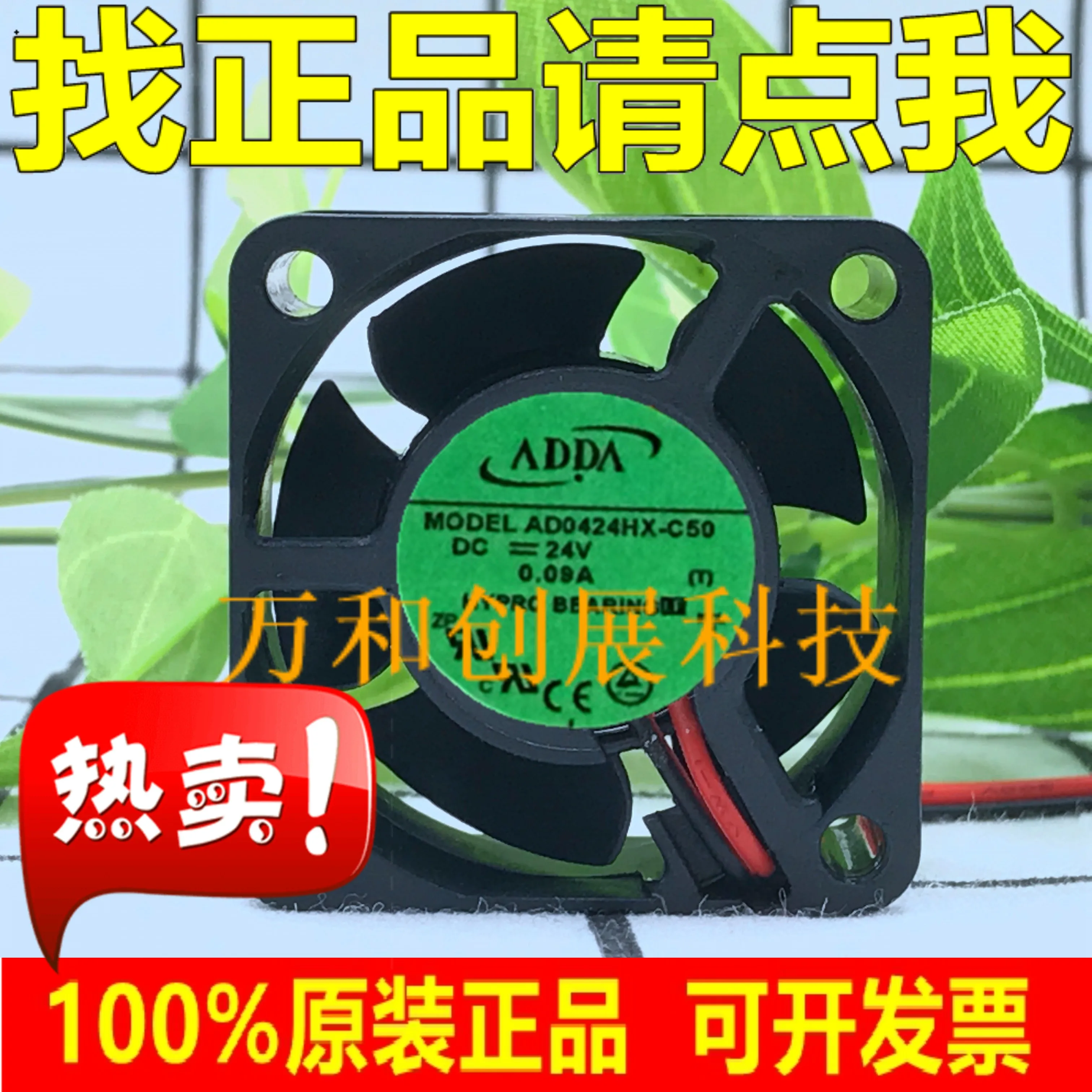 

AD0424HX-C50 24V 0.09A ADDA 4cm 4020 инверторный вентилятор
