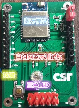 

CSR1010 development board Bluetooth 4.0 self organizing network Bluetooth evaluation board MESH transmission solution