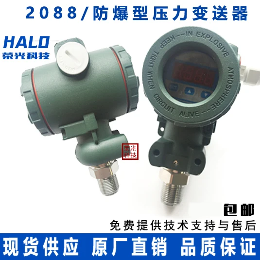 

Explosion Proof Pressure Transmitter 2088, High Temperature, Waterproof, Lightning Protection, 4-20MA Output