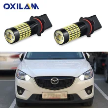 2 шт P13W светодиодный 102SMD 4014 SH24W PSX26W светодиодный DRL лампы для Mazda CX-5 Габаритные огни авто лампы 6000 K белого автомобиля противотуманные