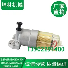 XCMG XE85/135 сепаратор масла и воды, фильтр в сборе, экскаватор сепаратор масла и воды