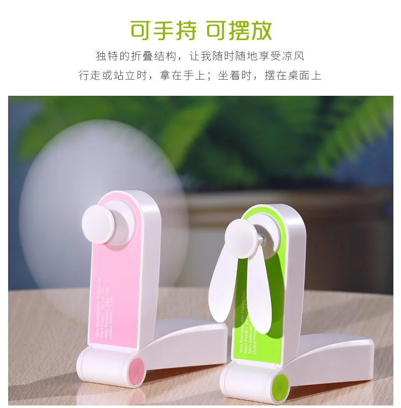 Usb Pocket Fold Fans Electric Portable Hold Small Fans Originality Small Household Electrical Appliances Desktop Electric Fan