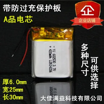 

3.7V polymer lithium battery core MP3 point reading pen 602530 business pen intelligent positioning watch 420 Ma Rechargeable Li