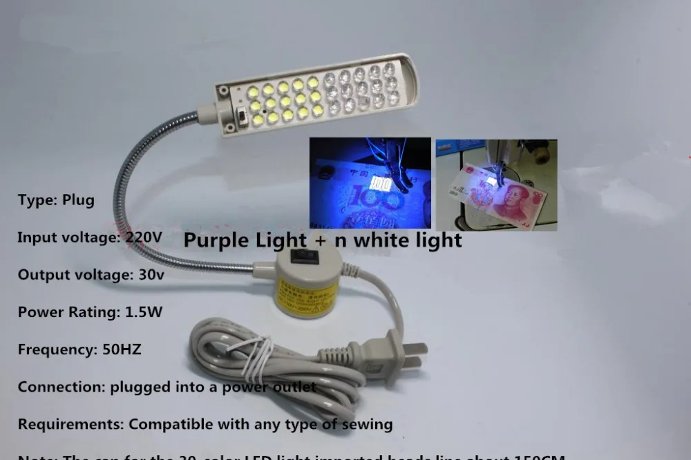 Sewing machine light 30 LED lights white and purple color fluorescent