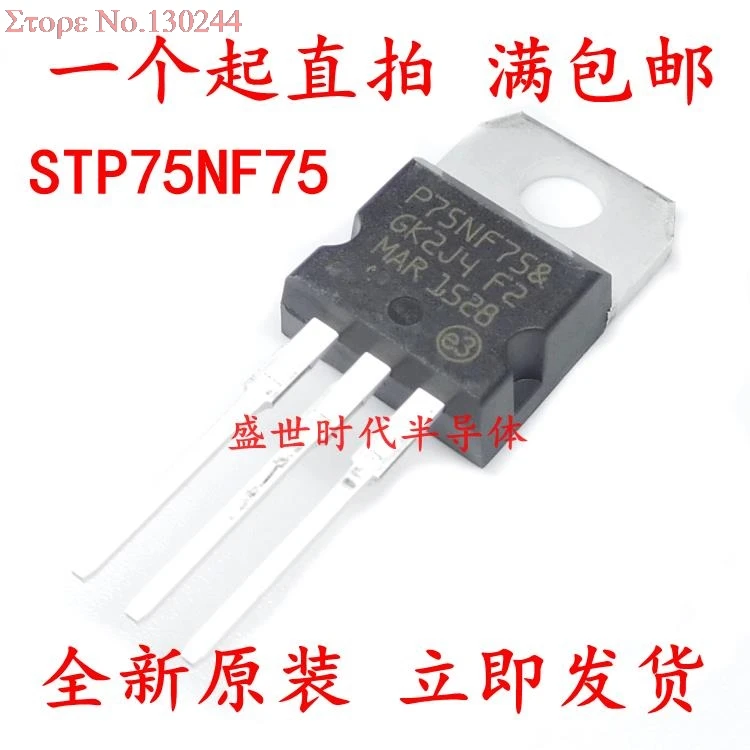 

10pcs/lot STP75NF75 TO-220 P75NF75 TO220 75NF75 new MOS FET transistor In Stock