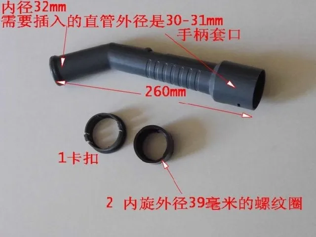 Household vacuum cleaner plumbing hose handle plumbing hose 39mm pipe inradius 30-31mm vacuum cleaner plumbing hose