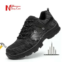 Новая защитная обувь для работы со стальным носком, защищающая от разбивания, качественные мужские уличные дышащие кроссовки, большие размеры