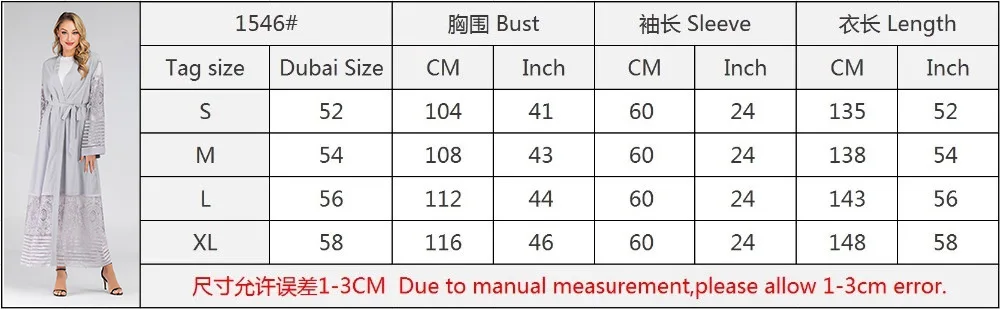 1546尺寸表