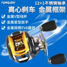 Carretilha рыболовная Катушка 12+ 1BB 6,2: 1 высокоскоростная литья Центробежная катушка магнитный тормоз carretilha колесо Левая Правая рука pesca