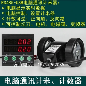 

Roller type high precision digital display electronic meter with Bluetooth 485 communication computer Intelligent infrared count