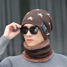 Осень Зима теплые вязаные шапки Мужская утолщенная вязаная шапка эластичность пентаграмма шляпы со звездами нагрудный шарф плюс бархатная Лыжная вязаная шапка для мужчин