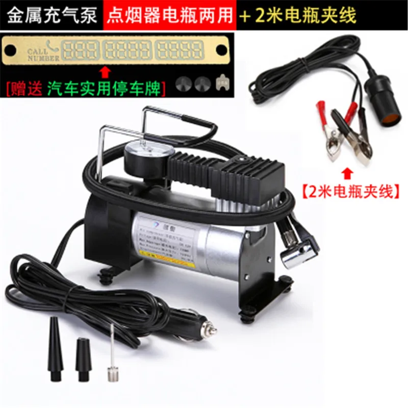 

Car accessories for Household small portable powerful high-power car emergency air pump air pump Car styling