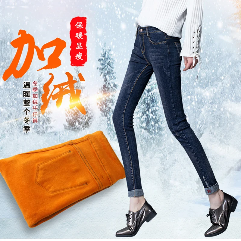 Женские брюки с флисовой подкладкой, обтягивающие джинсы, новое зимнее, зауженное, тянущиеся, сохраняющие тепло джинсовые брюки для женщин
