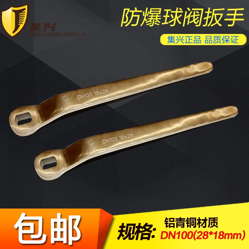 DN10022*32 Non sparking ball valve Wrench, Aluminum bronze Copper Alloy