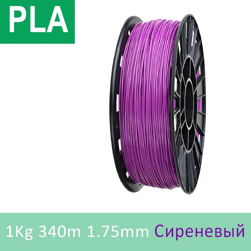 PLA! ABS! Много цветов, пластиковая нить YOUSU для 3d принтера, 3d Ручка/1 кг 340 м/5 м, 20 цветов/ из России - Цвет: Purple PLA